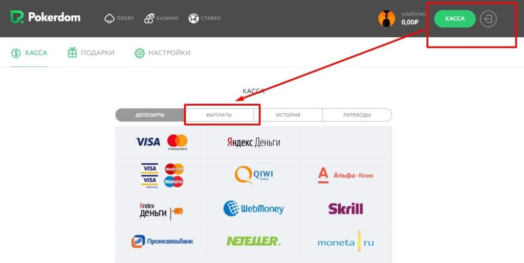 вывод покердом вывод покердом