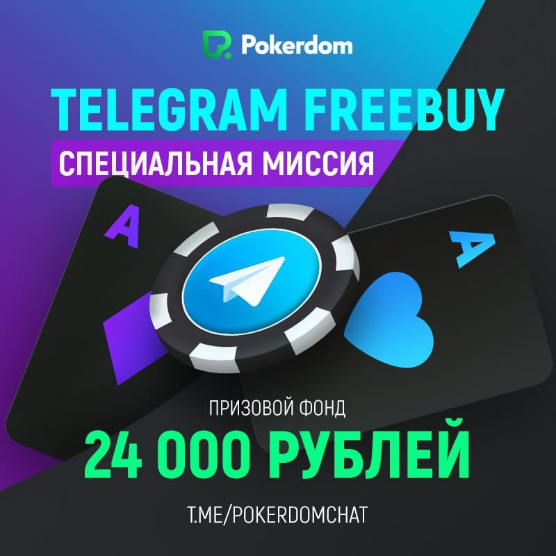 pekarstas пароль на покердом pekarstas пароль на покердом