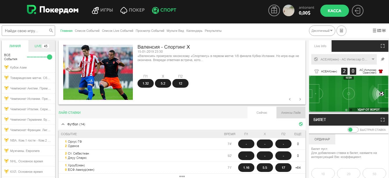 Ставки на спорт на зеркале Покер Дом Только на 888Poker ты получишь $88 бонус!