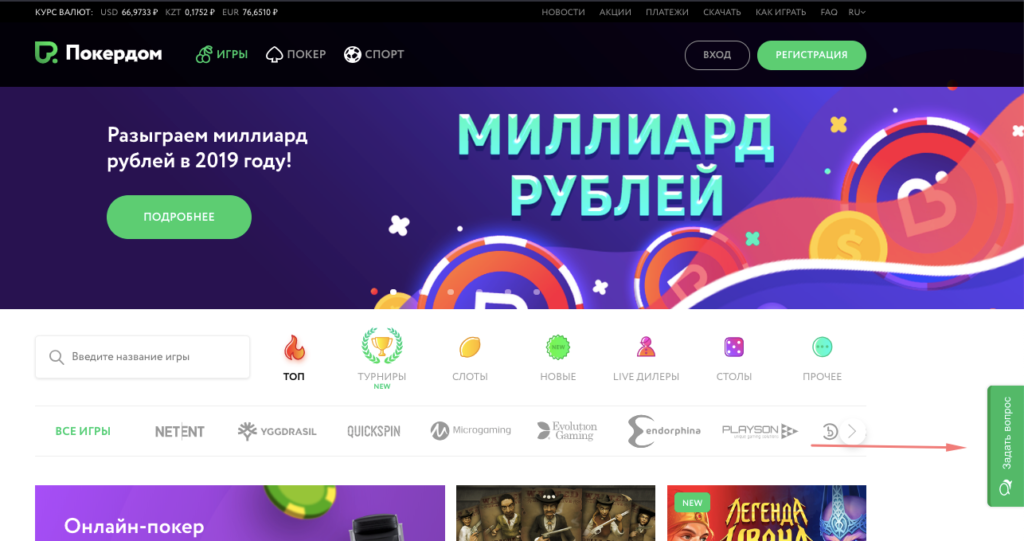 покердом онлайн чат покердом онлайн чат