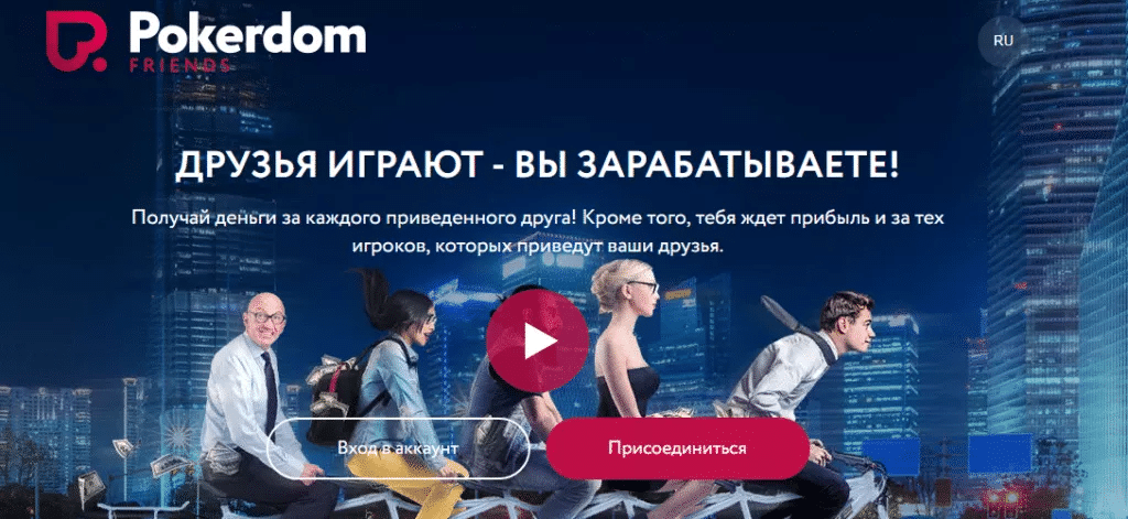 Почему так случилось? Официальный сайт pokerdom com, вспомогательные сайты и зеркала